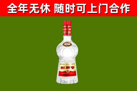 濉溪回收剑南春