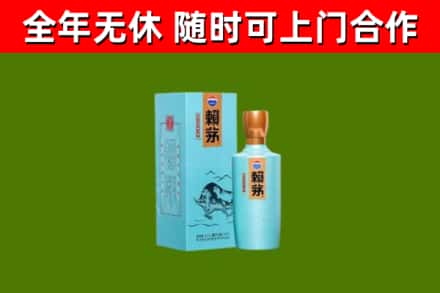 濉溪烟酒回收纪念赖茅.jpg
