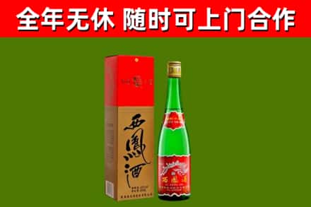 濉溪回收西凤酒